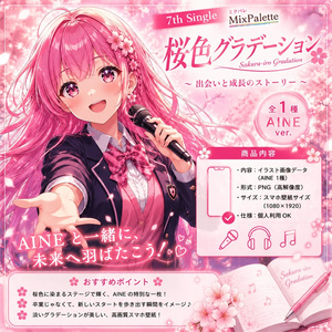 [7th Single] Cherry Blossom Gradation...