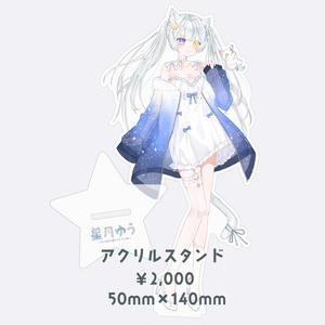 Yuu Hoshizuki Acrylic Stand - New Model Illustration