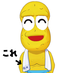 豆ノ湯 粗品タオル