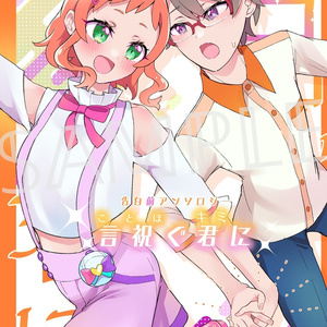 18 ロックマンZX HOPE#12 | ロックマンZX＿＿HOPE - ゾンリーの小説