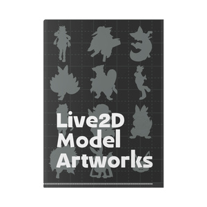 「Live2D Model Artworks」クリアファイル