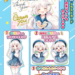 受注生産 色々当たらないお守り おった魔除け Limited 小沢悠 ショップ Booth