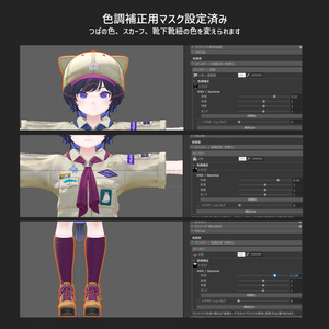 【複数アバターセミ対応】探検服 缩略图 18