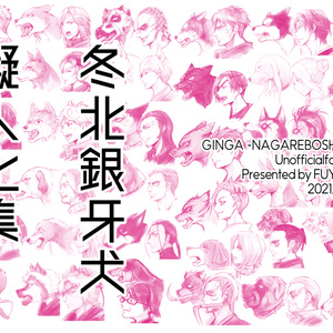 進撃の巨人 アンカさん 冬北みけるのマンガ Pixiv