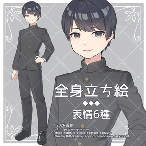 立ち絵素材02＿男子学生＿学ラン