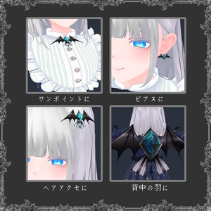 【VRChat想定】こあくまアクセサリーver.ダイヤ 缩略图 3