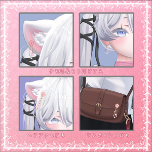【VRC想定】桜アクセサリーセット/Cherryblossom accessory set #NeRosaVRC 缩略图 3