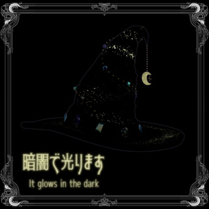 宝石の星空帽子～Gem of the Starry sky hat～ #NeRosaVRC 缩略图 2