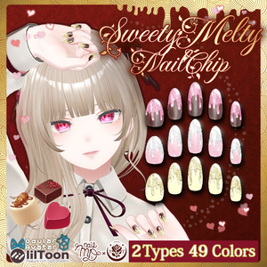 「複数アバター対応」 SweetyMelty nail tip「MDollnail対応」#NeRosaVRC