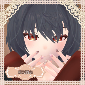 「複数アバター対応」ほっこりニットネイル Knit nail tip「MDollnail対応」#NeRosaVRC 缩略图 13