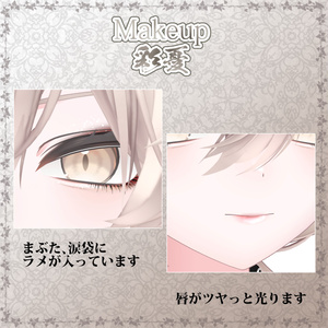【真央対応】MoonStoneEye&Makeup彩憂セット #NeRosaVRC 缩略图 2