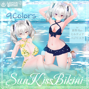 【複数アバター対応】SunKissBikini｜VRC想定 #NeRosaVRC