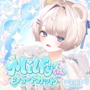 Milfyちゃんショートカット #NeRosaVRC