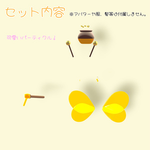 【８アバター対応】honey come 缩略图 2