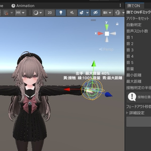 撫でON｜撫で音ギミック自動生成ツール【MA対応】 缩略图 2
