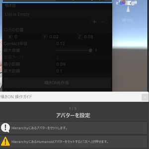 囁きON - 囁き音ギミック自動生成ツール 缩略图 3