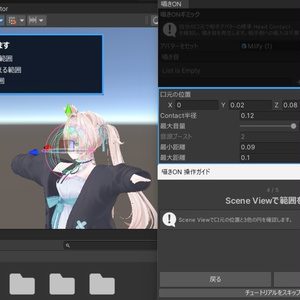 囁きON - 囁き音ギミック自動生成ツール 缩略图 4
