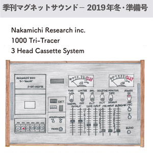 magnet sound 9.5 【冊子版】