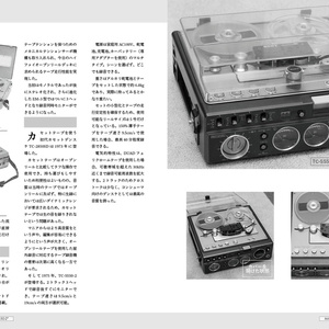 magnet sound 8 【冊子版】