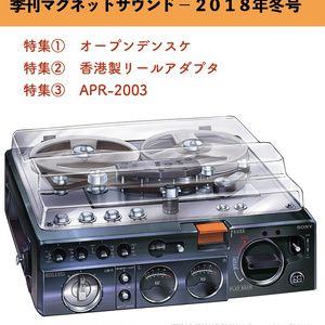 magnet sound 8 【冊子版】