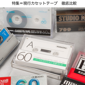 magnet sound 6 【冊子版】