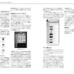 magnet sound 6 【冊子版】