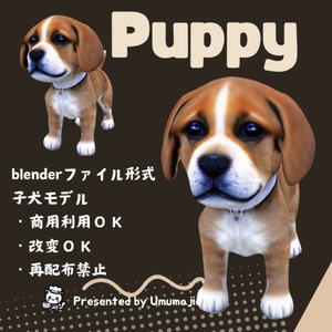 3D子犬