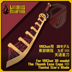 [Limbus Company] Tiantui Star's Blade [3D Model] [VRChat]