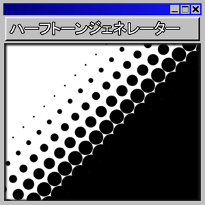 ハーフトーンジェネレーター / Halftone Generator
