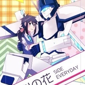 勝利の花-SIDE EVERYDAY-