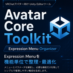Avatar Core Toolkit (ACT) | Expression Menu・Parameters解析ツール
