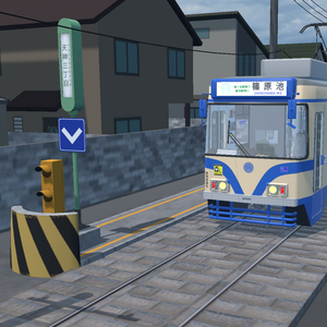 【VRChat想定】併用軌道セット