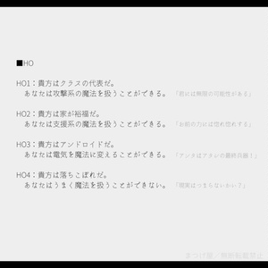 Magi9 Arts 4U【CoC×魔法シナリオ】