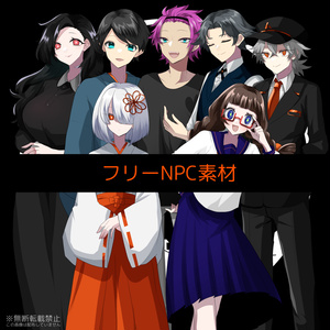 ムジン変転街【公式素材】