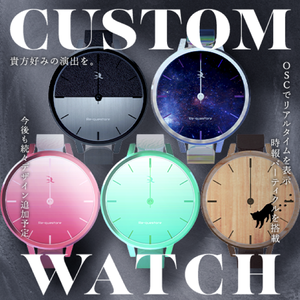 [OSC]Custom Watch【ModularAvatar対応】