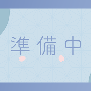 【配信者向け】和風でかわいい待機/離席/終了画面