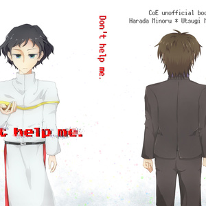 細胞神曲-Cell of Empireo-資料集【ダウンロード版】 - 鱶尾工業