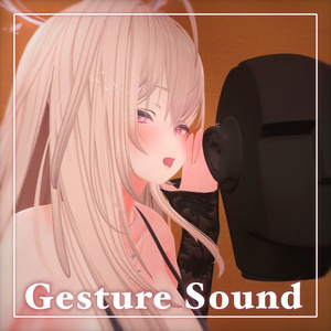 ✨GestureSound ジェスチャーサウンド (口&手)【VRCアバターギミック】