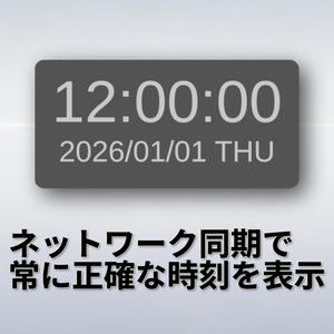【VRC想定】NetworkClock