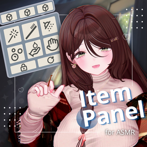 ✨ItemPanel for ASMR【VRCアバターギミック】