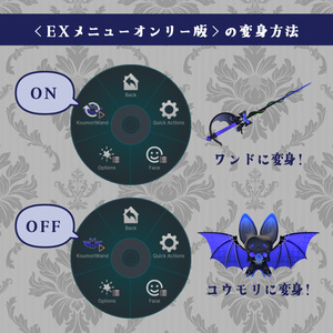【VRChat想定】変身ペット コウモリワンド 缩略图 5