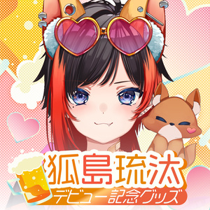 宇治るぽ様 リクエスト 8点 まとめ商品 VBOX（ぶいぼっくす）公式ショップ - BOOTH