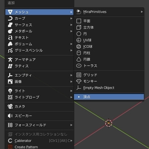 【無料】頂点を1つ作成するだけのアドオン「Vertex Create」(Blender 2.8～3.6LTS)