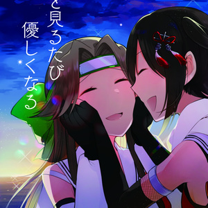 君を見るたび優しくなる（DL）