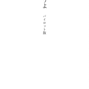 海へ行こうよ　パイロット版（DL）