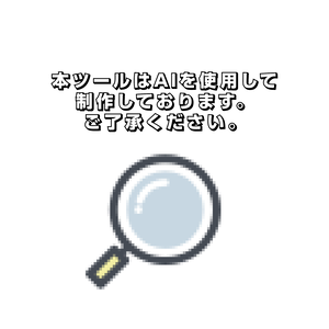 Detection Tools