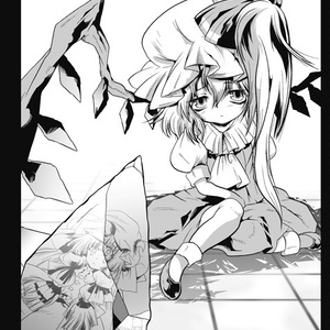 幻想で逢いましょう