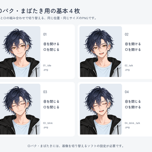 【顔動作あり】ゲームも雑談も似合う、親しみやすい中性的な人型キャラ