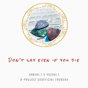 Don't say even if you die