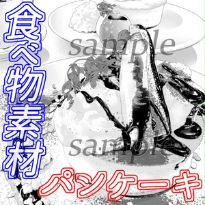 食べ物素材-パンケーキ